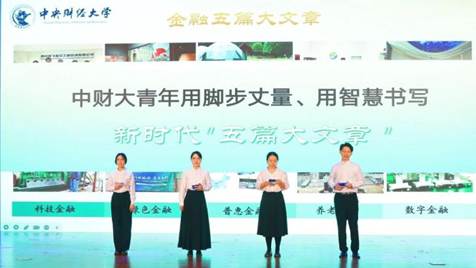 社会实践宣讲