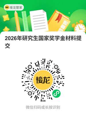 国奖小程序